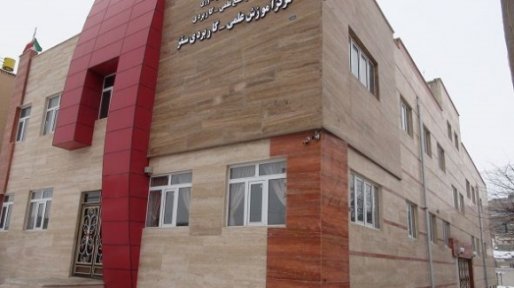 زمینگیر شدن دانشگاه علمی کاربردی سقز به علت اختلافات هیات موسس
