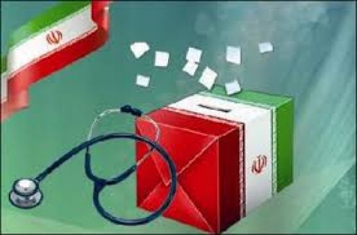 اعلام نتایج شمارش آرای انتخابات نظام پزشکی سقز و بانه + اسامی