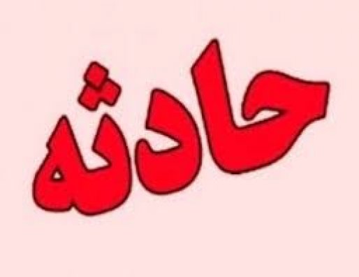 سانحه رانندگی در سقز 3 افغانی را به کام مرگ فرستاد