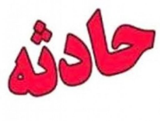 خیانت نوعروس، تازه داماد را قربانی کرد