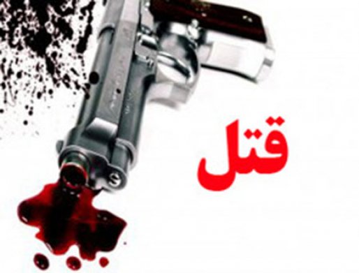 یک دختر 15 ساله با اسلحه در یکی از روستاهای دیواندره به قتل رسید