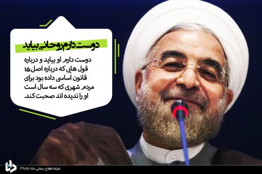 رسوایی بزرگ ستاد روحانی/خرید نجومی کانال‌های تلگرامی برای مصرف انتخاباتی + لیست