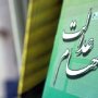 آزادسازی سهام عدالت از هفته آینده به دستور رئیس جمهوری