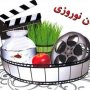 ۱۶ فیلم متقاضی اکران نوروز ۹۷ اعلام شد/ از کمدی تا دفاع مقدس