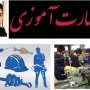 مهارت آموزی، حلقه مفقوده اشتغال فارغ التحصیلان دانشگاهی/کاوه احمدزاده