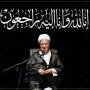 اقامه نماز بر پیکر آیت الله هاشمی توسط رهبر انقلاب/ رهبر انقلاب با یار دیرین خود وداع کرد+ تصاویر