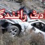 کاهش 50 درصدی تلفات جاده ای در کردستان