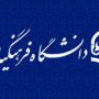 استخدام 17 هزار معلم تازه نفس در مهر 95