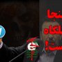 اینجا قتلگاه است