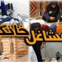 اختصاص 5.7 میلیارد ریالی تسهیلات مشاغل خانگی در سقز