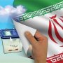 نتایج نهایی شمارش آرای انتخابات ریاست جمهوری/ «حسن روحانی» رئیس دولت دوازدهم شد