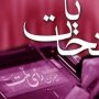 شرکت 604 هزار کُردستانی در انتخابات/آمار تفکیکی شهرهای کُردستان اعلام شد/مشارکت سقز 94 هزار نفر