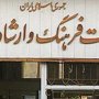 آقای وزیر؛ بی اعتباری بر دریای فرهنگ کردستان موج می زند