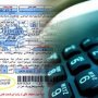 مخابرات،مردم و فيش تلفن ثابت