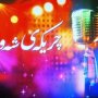وقتی که صدا و سیمای کُردستان برنامه های خود را برای تقدیر و تشکر از کارکنان خود قرار می دهد