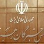 اعضای هیات اجرایی انتخابات مجلس خبرگان رهبری سقز انتخاب شدند