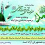 جشن بزرگ مولودي خواني فردا در سقز برگزار می شود