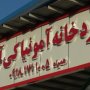 سردخانه آمونیاکی سه هزار تنی در شهرستان سقز افتتاح شد+ تصویر