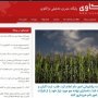 پایگاه خبری- تحلیلی واکاوی در سقز شروع به فعالیت کرد
