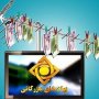 یک تیزر تبلیغاتی چقدر برای صدا و سیما آب میخورد؟