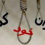 خودکشی در سقز همچنان ادامه دارد!!!/ نوجوان 16 ساله خود را حلق آویز کرد