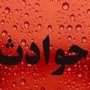 مصدومیت 2 تخریب چی مین در سقز/ واژگونی تانکر حامل سوخت بنزین در محور سقز_ دیواندره