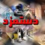 قانون شکنی شرکت های خدماتی در شهرستان سقز/ کارفرمایان حقوق کارگران را به موقع پرداخت کنند