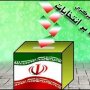 اخبار مربوط به قطعیت اسامی منتخبین پنجمین دوره‌ شورای شهر سقز را تکذیب می کنم