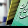 واریز اولین مرحله سود سهام عدالت، بزودی