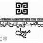 حضور چهار کشور دنیا در دهمین جشنواره بین‌المللی تئاتر خیابانی مریوان