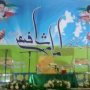 حقوقدانان جهان مدیون روش های استنباطی حقوقی و فقهی امام شافعی هستند