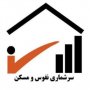 کد آماری سرشماری سال ۹۵ را گم کردم چه کار کنم ؟