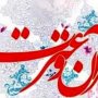 برنامه‌های هفته قرآن و عترت در کردستان آغاز شد