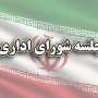 دشمن همواره از حضور مردم در انتخابات هراس دارد