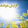 ورود موج گرد و خاک به کردستان/ هوای کردستان گرم‌تر می‌شود
