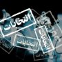 وقتی مدیران دولتی برای گرفتن رأی، قانون گریزی می کنند + عکس