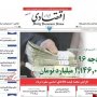 از تیغ تورم بر سفره مردم تا توهمات دیکتاتور ترکیه