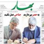 از سیم خاردار نفس تا کمین برای کرسی های خالی