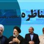 جهانگیری: دختر وزیر بیکار و مظلوم بود و به شغل شریف واردات پوشاک روی آورد/ قالیباف: ۴ سال گذشته برای شعار و حرف کافی است/ رئیسی: برخی کاندیداها رقیب‌هراسی می‌کنند