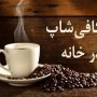 قوی‌ترین گیاهان دارویی برای مقابله با چربی‌خون
