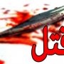 قتل همسر به دلیل بیکاری/قاتل معتاد متواری است