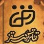برگزاری تئاتر کردی در سقز از رویدادهای فرهنگی-هنری کم نظیر است