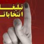 اقدامات تبلیغاتی جهت دار و مسئولیت اجتماعی رسانه ها/ تجلیل از ورزشکاران سقز چرا امروز؟!