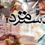 جزئیات عیدی و حق اولاد کارگران در سال 96