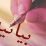 بیانیه ی یک کارگردان به داورانی که بیانیه نداشتند!