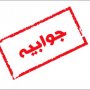 میراث فرهنگی سقز اقدامات خود در حفاظت از قلعه تاریخی کوشکله را تشریح کرد