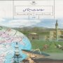 برنامه روزانه روحانی هم به دروس دانش آموزان اضافه شد/ رپورتاژ عجیب برای دولت در کتب درسی + تصاویر