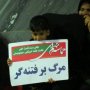 همه آمده بودند/ برگزاری مراسم 9 دی در سقز به روایت تصویر