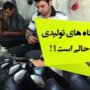 مستند جنجالی چرخ - قسمت پنجم