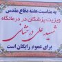 ویزیت رایگان 150 نفر از شهروندان سقزی توسط بسیج جامعه پزشکی+عکس